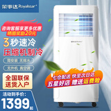 荣事达可移动空调大1.5匹单冷暖型家用空调一体机便携式免安装无外机大1匹制冷小型空调客厅厨房卧室立式 2匹 单冷【4000W制冷量+适用22㎡】