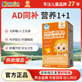 小葵花维生素A维生素D软胶囊18g 液体维生素AD同补保健品(60*0.3g)