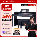 The ONE郎朗代言电钢琴88键重锤立式成人儿童初学智能数码钢琴 TOP2深棕