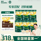 婴幼儿米粉多乐能番茄牛肉加锌营养米粉宝宝辅食米糊3阶米粉6罐