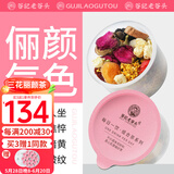 老谷头俪颜茶玫瑰花茉莉花桂花红枣枸杞桂圆茶桑葚干花茶水果茶养生茶女