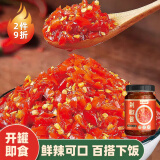 蔚鲜来 剁椒酱200g 辣椒酱 剁辣椒蒸鱼剁椒酱 下饭酱 调味酱料