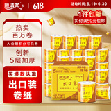 顺清柔有芯卷纸出口装5层180g*27卷 冲厕易溶解加厚卫生纸（整箱销售）