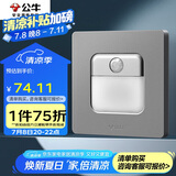 公牛（BULL）地脚灯 G12系列 人体感应地脚灯86型暗装面板G12D123 星空灰