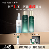 诗婷露雅黑松露提拉紧致弹润套装礼盒 清爽淡化细纹抗皱护肤品化妆品 3件套：水120ml+乳100g+精华30ml