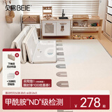 贝易（BeiE）宝宝爬爬垫婴儿折叠垫无味XPE客厅地垫儿童加厚爬行垫泡沫防摔垫 折叠款XPE【包边】彩虹+海湾轨道 【加厚款高弹减震】150*180*2.5CM