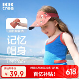 kocotreekk树儿童棒球帽防晒男童女童鸭舌帽子宝宝遮阳空顶亲子