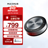 MAXHUB视频会议全向麦克风/5米拾音免驱无线连接蓝牙扬声器/桌面音箱/20-40㎡内会议室解决方案 BM20