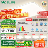 雷士（NVC）全光谱护眼吸顶灯客厅大灯智能LED照明灯具简约大气包安装光域S