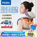 海尔（Haier）颈椎按摩器按摩披肩按摩仪颈椎肩颈斜方肌腰颈部按摩器生日节日礼物送爸妈男女朋友实用HHZ-J503Z