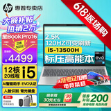 惠普（HP）星Book Pro16 Core 【2025新品酷睿】16英寸智能高性能金属轻薄笔记本手提电脑全能学生商务办公本 热门i5-13500H丨锐炬丨2.5K丨120Hz 16英寸丨防眩光丨低蓝