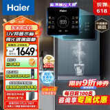 海尔（Haier）海澜管线机壁挂式家用不锈钢管即热式直饮机6档水温调节鲜活水promax搭配净饮机HGR2303
