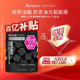 嘉娜宝（suisai） 水之璨 黑色酵素洗颜粉32粒/盒 佳丽宝洁面粉氨基酸竹炭控油清洁