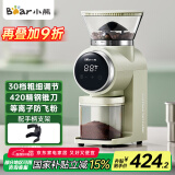 小熊（Bear）咖啡机磨豆机  电动磨豆机器咖啡豆研磨机小型美式意式防飞粉自动磨粉机 MDJ-F01W1