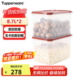 特百惠（Tupperware）MM干货8.7L2件套食品级密封保鲜盒米面储物收纳盒防潮大容量 黄盖