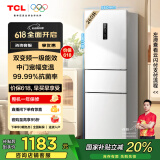 TCL 260升V5三门三温区一级变频节能家用电冰箱白色风冷无霜出租房小户型超薄国家补贴R260V5-C