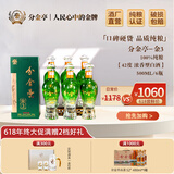 分金亭【金3】42度浓香白酒500ML*1/6高档礼盒装 节日送礼 商务宴请招待 42%vol 500mL 6瓶 金3【整箱】