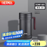 膳魔师（THERMOS）保温杯子500ml带茶漏真空不锈钢桌面马克咖啡泡茶杯TCMF-501 BK