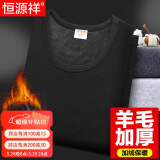 恒源祥【冬季热销】保暖内衣男女加厚加绒秋衣秋裤套装含羊毛秋冬棉衣