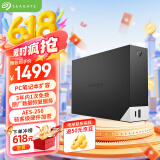 希捷（SEAGATE）桌面移动硬盘8TB USB HUB 3.5英寸 大容量外接存储 自动备份 兼容MAC 保护隐私 原厂数据恢复服务