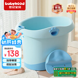 世纪宝贝（babyhood）儿童泡澡桶 加大加厚洗澡盆 【0-10岁】婴儿游泳桶浴盆 310天蓝色