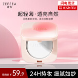 ZEESEA滋色柔纱蜜粉饼散粉定妆粉姿色控油遮瑕持久修容补妆 生日礼物女