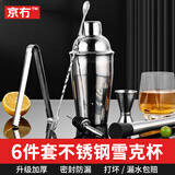 京冇调酒套装雪克杯酒吧鸡尾酒调酒器盎司杯调酒工具手打柠檬茶工具