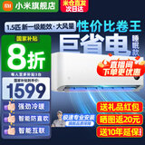 小米（MI）米家空调 1.5匹 巨省电pro 新一级能效 节能省电 变频冷暖家用卧室壁挂式自清洁舒适空调挂机 1.5匹 一级能效 （睡眠版35S1A1）