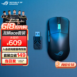 ROG龙鳞Ace 无线三模游戏鼠标  AP36k旗舰级传感器 轻量化54g 对称手型RGB灯效鼠标 龙鳞Ace+回报率加速器【黑色套装省100元】