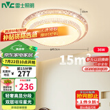 雷士（NVC）LED吸顶灯现代浪漫风格卧室餐厅灯饰温馨满天星包安装调光灯具