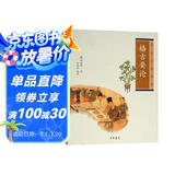中华生活经典：格古要论