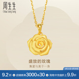 周生生玫瑰花 幸福花 足金黄金吊坠 送妈妈送女友不含项链78715P计价 3.42克(含工费130元)
