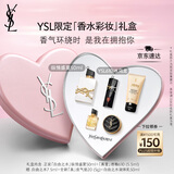 圣罗兰（YSL）口红香水礼盒黑管镜面爱心唇釉610+自由之水生日礼物女送女友