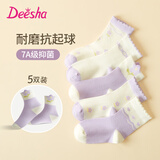 笛莎（DEESHA）【7A抑菌 五双装】女童袜子四季无骨不硌脚宝宝棉袜透气抗起球