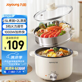 九阳（Joyoung）电煮锅电热锅泡面火锅宿舍小电锅电蒸锅寝室2.5L蒸煮一体蒸屉蒸笼电蒸锅HG25-G201S