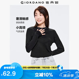佐丹奴长袖t恤女纯色基础款打底衫纯棉奢滑半高领上衣女05322803