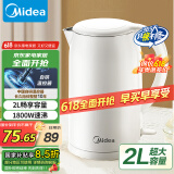 美的（Midea）电热水壶家用烧水壶 2升超大容量 304不锈钢材质 1800W快速加热 双层防烫 618提前抢 MK-SH20M320