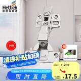 海蒂诗（Hettich）灵致系列 Novisys 8848i 阻尼缓冲铰链橱柜衣柜柜门合页 半盖中弯 50只装 Novisys 8848i