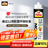 百得（Pattex）德国汉高0级防霉玻璃胶密封胶马桶胶硅胶收边美容结构胶半透1支