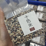 味道川川糙米五谷杂粮250g玉米黄小米八宝粥糯米燕麦胚芽黑米饭团豆浆原料 十色米 250g*1袋