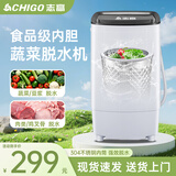 志高脱水机单甩干脱水机干桶甩干机小型迷你家用甩干桶出租房宿舍大容量单杠脱水桶烘干一体机以旧换新 10公斤【可脱蔬菜】不锈钢桶+送脱水袋