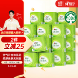 心相印有芯卷纸 云感柔肤4层130克*24卷 加厚卷筒纸立体压花 卫生纸巾