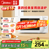 美的（Midea）微波炉 20升小型家用 360度转盘加热 易清洁内胆 旋钮操控高温杀菌(M1-L213B) 经典款