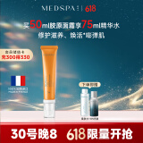 美帕（MEDSPA）隐形修护防晒霜50mlSPF30PA+++轻薄清爽不油腻淡斑美白礼物送女友