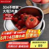 美厨（maxcook）304不锈钢洗菜盆 加大加厚调料盆洗菜盆套装 大号三件套MCWA958