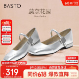 百思图【乔欣同款】莫奈花园法式玛丽珍M3173AQ5银色 36