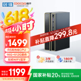 酷开（coocaa） 创维电脑 商用办公台式电脑主机（AMD锐龙R5-3500U 16G 512G 双频WiFi 蓝牙）