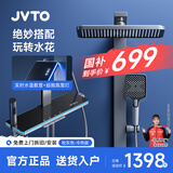 JVTO淋浴花洒套装家用大置物全铜钢琴数显沐浴淋浴增压自洁枪灰奶白色 K8【智控数显】枪灰色
