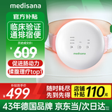 medisana德国揉腹仪腹部按摩器揉肚子神器赘肉排便秘促肠胃蠕动暖宫R0101