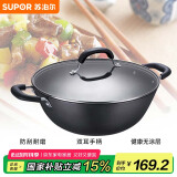 苏泊尔supor 铸铁双耳无涂层深型炒锅34CM耐磨铁锅燃气电磁炉通用FC34Y1